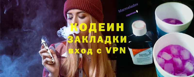 Кодеиновый сироп Lean Purple Drank  Октябрьский 