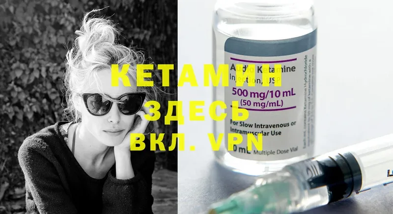 Кетамин ketamine  Октябрьский 