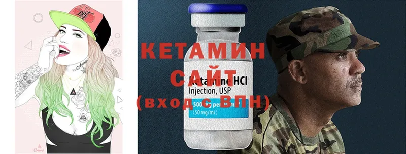 Кетамин ketamine Октябрьский