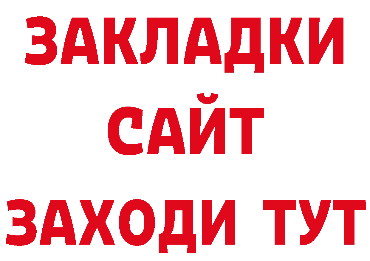 Дистиллят ТГК жижа как войти это кракен Октябрьский